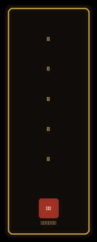 第8号当铺